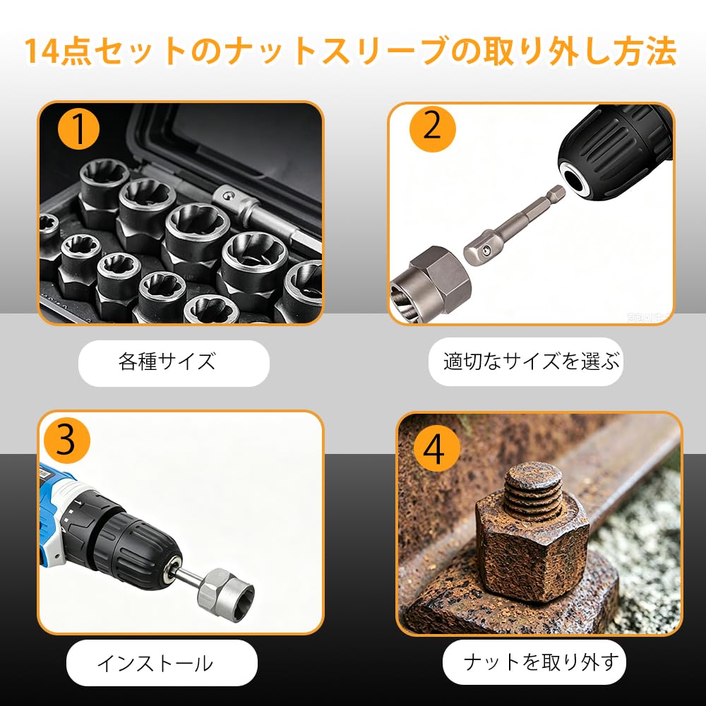 Amazon.co.jp: ナット抽出ソケットセット 14点 ナットツイスター 3/8